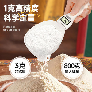 Portable <b>Spoon</b> Scale 3g 800g LCD Digital Kitchen <b>Measuring</b> <b>Spoon</b> For Baking Baby Formula Pet Food - Product Image 1