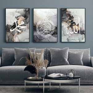 Impresiones de caligrafía de oración árabe islámica abstracta, lienzo de pared islámico, de <span class=keywords><strong>3</strong></span> <span class=keywords><strong>piezas</strong></span> lienzo, arte de pared, decoración del hogar - Product Image 2