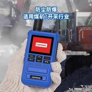 Talkie-walkie antidéflagrant Lenovo Cl690ex, batterie Ip65 4800mAh, pour utilisation dans l'industrie chimique et la lutte contre les incendies - Product Image 4