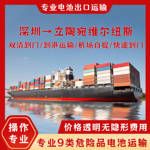 บริการขนส่งสินค้าทางอากาศและทางทะเลแบบ Door-to-Door DDP พร้อมพิธีการศุลกากร สำหรับอุปกรณ์จ่ายไฟสำรองพลังงาน Shenzhen Anda Xun ไปยังเมืองวิลนิอุส ลิทัวเนีย - Product Image 2