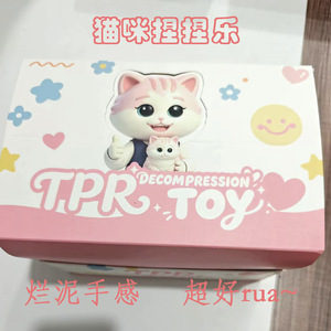 Nuevo Juguete TPR 3D, Adorable Mascota, Gato Súper Tierno, Juguete de Relajación para Presionar con los Dedos, Extremadamente Suave y Resistente al Agua - Product Image 2