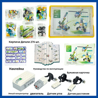 WeDo 2.0 est compatible avec LEGO 45300, les robots programmables WeDo, les kits éducatifs WeDo, les moteurs WeDo et le contrôleur principal.