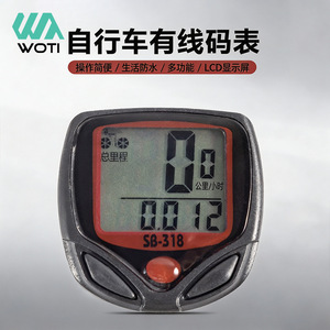 ไมล์จักรยานยี่ห้อ Yueli รุ่น SB 318 แบบมีสาย พร้อมหน้าจอ LCD แสดงความเร็ว สำหรับการปั่นจักรยานกลางแจ้ง - Product Image 4