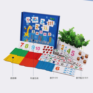 Ce CPC trẻ em mầm non bằng gỗ giấy số bổ sung đếm Gậy số thẻ tính toán phù hợp với trò chơi toán học đếm trò chơi - Product Image 4