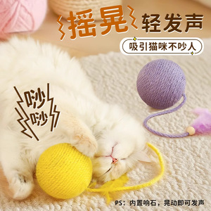 Hoopet Long Rope Ball Extra Large Durable avec plumes pour chat, jouet à mâcher - Product Image 3