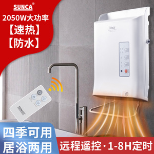 Calentador Eléctrico Sunca SH-208AA, Calentador de Baño de Pared con Calentamiento Rápido e Impermeable, Elemento Calefactor PTC - Product Image 5