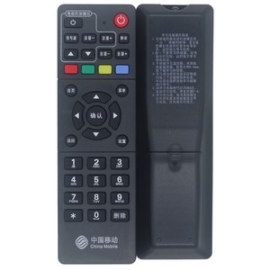Perles de cristal, télécommande YK-01344 pour décodeur TV China Mobile, accessoire TV noir 15x4.5x2.2cm - Product Image 5