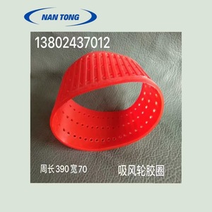 Anillo de Goma para Rueda de Succión Nantou, 390 mm de Circunferencia, 70 mm de Ancho, Rojo, Pieza para Imprenta - Product Image 3