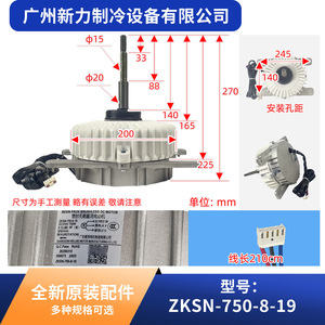 Moteur de climatiseur central ZKSN DC310V 8P 970RPM, pièce de rechange - Product Image 2