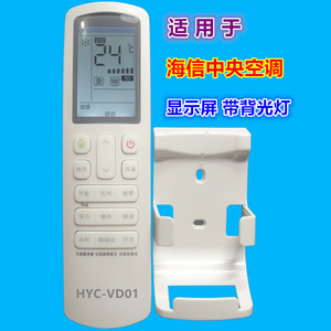 Télécommande de climatisation centrale Hisense HYC-VD01 avec écran rétroéclairé pour unité multi-split - Product Image 1