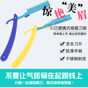 Soumei Hidemi - Soporte Plegable para Recortador de Cejas con Cuchilla Intercambiable de 13.5 cm, Herramienta de Maquillaje Profesional - Product Image 4