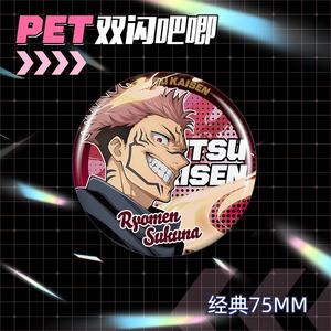 Broche de Aleación con Diseño de Anime Japonés, Diferentes Estilos: Jujutsu Kaisen, Gojo, <span class=keywords><strong>Haikyuu</strong></span>, Twilight - Product Image 6