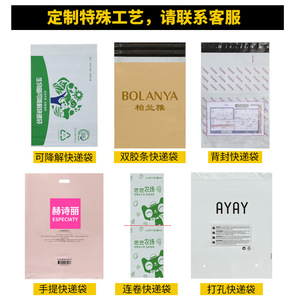 Sac de Courrier E-commerce en Plastique Extra Épais Bao Duoduo Blanc Perforé avec Poignée, Auto-adhésif, Option Logo - Product Image 4