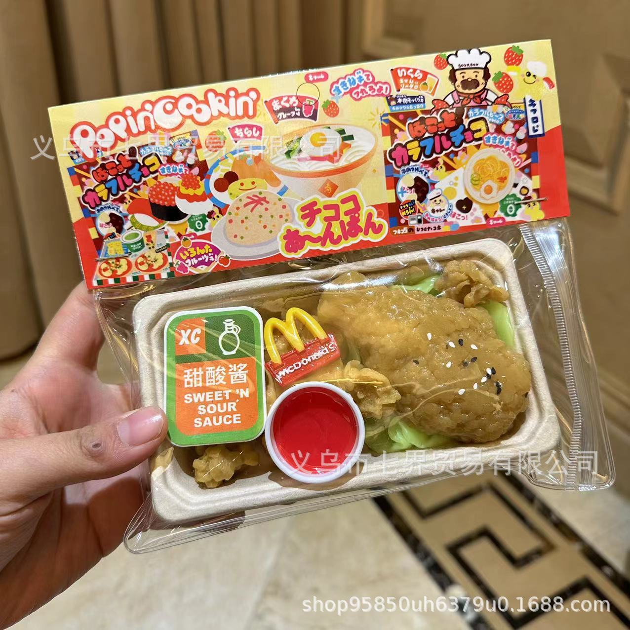 ชุดอาหารแมคโดนัลด์