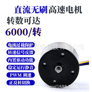 มอเตอร์ดีซีไร้แปรงถ่าน 3525 12V 24V 6000 รอบต่อนาที มอเตอร์ไฟฟ้าขนาดเล็กความเร็วสูง พร้อมเซ็นเซอร์ปรับความเร็วได้ - Product Image 5