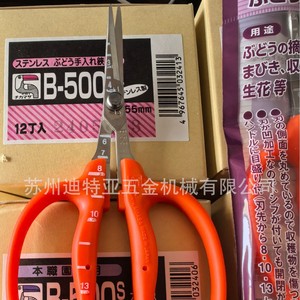 Cisaille à raisins en acier inoxydable Toucan B-500SL 155 mm, outil de cueillette de fruits de type L, outil de taille - Product Image 3