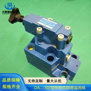 Vanne de décharge pilotée Xingchenrui DA10-1-50/100 DA20-1-50/100 DA30-1-50/100 100 L/min pour station hydraulique - Product Image 3