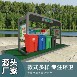 Pavillon de tri des déchets Mai Xiang, poubelle extérieure personnalisable, collecteur de déchets pour usage public - Product Image 2