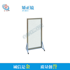 Miroir de correction de posture Jinyu avec grille 60x90cm pour entraînement de réadaptation, utilisation sur tout le corps - Product Image 3