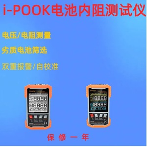 Testeur de tension et de résistance interne haute précision i-POOK pour piles lithium-ion, plomb-acide, au carbone et alcalines bouton - Product Image 4