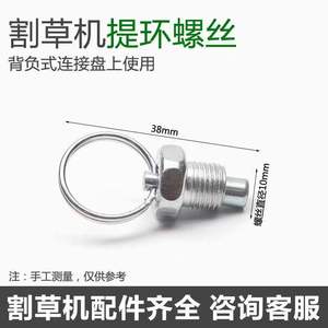 Disco de conexión para desbrozadora y cortacésped Hs con anillo de tracción y tornillo metálico para accesorios de desbrozadoras y cortacéspedes - Product Image 4