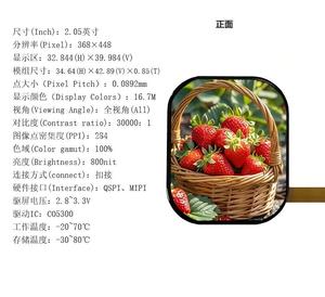 โมดูลจอแสดงผล AMOLED ขนาด 2.05 นิ้ว ความละเอียด 368x448 และความสว่าง 800nit อินเทอร์เฟซ QSPI/MIPI ชิป CO5300 สำหรับแอปพลิเคชันบ้านอัจฉริยะ ALL VIEW - Product Image 1