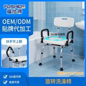 Chaise de douche Fushide, largeur de siège 44 cm, hauteur réglable avec accoudoirs, pour personnes âgées, handicapées, sécurité au bain - Product Image 5