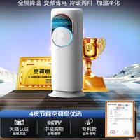 Climatiseur domestique télécommandé chaud/froid à eau, ventilateur brumisateur compact vertical intelligent avec oscillation et minuterie