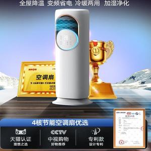 Climatiseur domestique télécommandé chaud/froid à eau, ventilateur brumisateur compact vertical intelligent avec oscillation et minuterie - Product Image 2