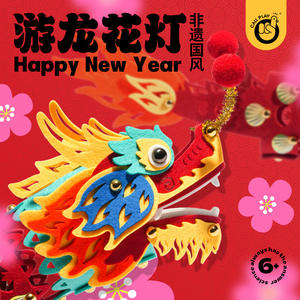 Kit de Manualidades con Fieltro Kodak Dragon Lantern para Niños de 7 a 12 Años, Manualidades de Papel para el Año Nuevo Chino con Instrucciones - Product Image 2