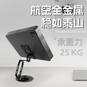 Metal Desktop Phone <b>Stand</b> 360 Degree Rotatable For Mobile <b>Tablet</b> Desk Mount - Product Image 2