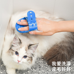 Brosse de bain pour animaux Meianju, gants de massage TPR pour le bain et les soins des chats et des chiens - Product Image 1