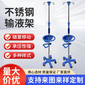 Soporte de Suero Intravenoso Móvil con Ruedas, Ajustable y Reforzado, con Gancho para Solución Salina, Carro de Hospital - Product Image 6