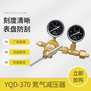 YQD-370 เครื่องปรับแรงดันไนโตรเจน 6 ยูนิตวาล์วแรงดันสูงทองเหลืองสำหรับแก๊สเซี่ยงไฮ้ เทียนชวน อินสตรูเมนท์ - Product Image 4