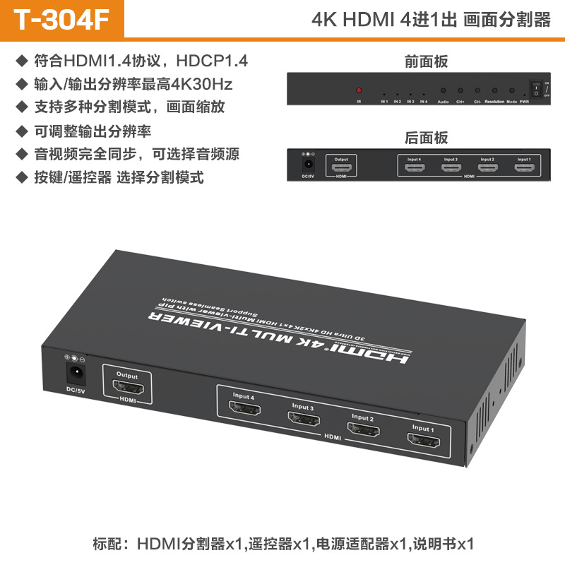 [t-304f] répartiteur HDMI 4 entrées 1 sortie