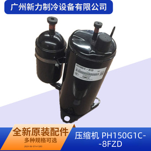 Compresseur d'origine Ph150g1c 8fzd R22 à vitesse fixe pour pièces de climatisation centralisée - Product Image 5