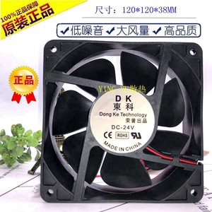 Ventilador de Refrigeración Ying Yu 120x120x38mm 12V 24V con Rodamiento de Bolas, Montaje en Chasis, Ventilador para Inversor - Product Image 5