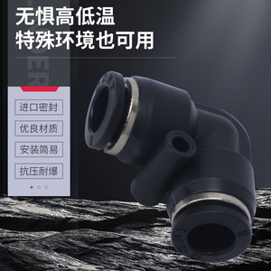 ข้อต่อลมแบบเร็ว Dongte รุ่น Pv สีดำ ขนาด 04 06 08 10 12 สำหรับสายลม - Product Image 2