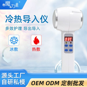 Appareil de beauté facial portable avec boule de massage froide, version à brancher, pour usage domestique - Product Image 2