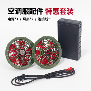 Ventilador de Ropa Refrigerante con Batería de 20000mAh y Motor de 12V DC, Banco de Energía Portátil para Ropa con Aire Acondicionado - Product Image 5