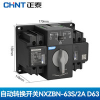 Interrupteur de transfert automatique double alimentation Chint NXZBN-63A 2P 4P, commutation rapide, protection contre les surcharges 6KA 10KA