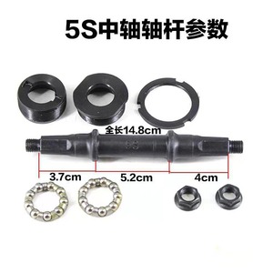 Bicycle Bottom <b>Bracket</b> Bd Type 3s5s <b>Black</b> Phosphating Central Axis For Electric Bike Drivetrain Components - Product Image 3