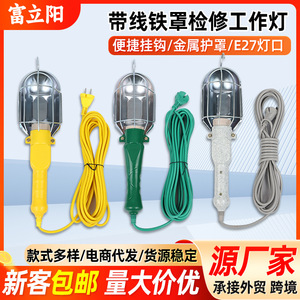 Lampe d'inspection LED 220V AC portable à ampoule halogène, lumière blanche pour réparation automobile et utilisation extérieure - Product Image 5