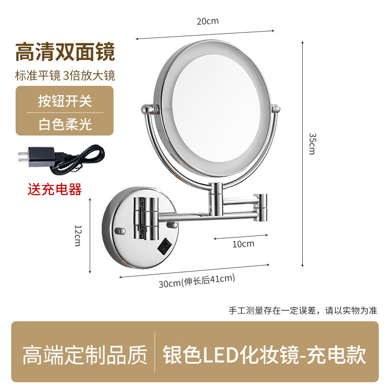 Silver Beauty Mirror (Rechargeable with LED Light)