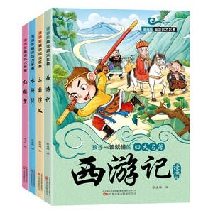 Cuatro Grandes Novelas Clásicas, Serie de Cómics, Viaje al Oeste, Romance de la Margen del Agua, Tres Reinos, Sueño de la Cámara Roja - Clásicos Chinos para - Product Image 1