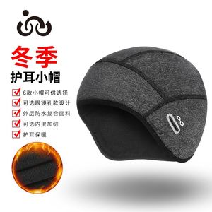 Winter Windproof Warm Cycling Cap Fleece Hood Waterproof Composite Hat For Hiking Skiing Adult Sports Hat - Product Image 4