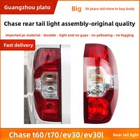 Conjunto de Luces Traseras Compatibles con SAIC Maxus T60/T70/EV30L SAO, Nuevas Luces de Freno y Reversa Combinadas Izquierda y Derecha para Vehículos Eléctricos