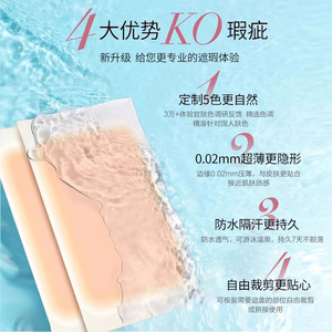 Patch corporel en silicone pour tatouage, cicatrice, tache de naissance – Couvrant, ton de peau naturel, imperméable, fin, correcteur - Product Image 5