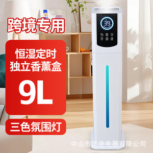 Humidificateur d'air 9L grande capacité, intelligent, pour chambre à coucher, avec fonction aromathérapie et minuterie, fonctionnement silencieux - Product Image 1
