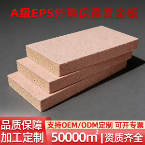 Panel de espuma EPS Yuxing 86 con resistencia a la compresión, aislante e ignífugo para sistemas de paredes exteriores - Product Image 4